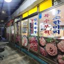 협진식당 이미지