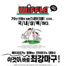 이마트 입점기념 현금캐쉬백 + 증정 이벤트! [정식수입] 최강마구 WIFFLE BALL ! (낱개/3팩/콤보세트 외 트레이닝팩/주니어버전 추가) 이미지