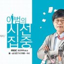 시선집중 스포츠투데이