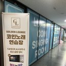 MOC 코인 노래연습장 | [마곡 데이트] 마이크 음질 탑✨ 발산 코인노래방, 지엘코인노래연습장 솔직 후기