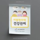 월계보건지소 이미지