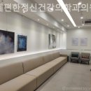 위례편한정신건강의학과의원 이미지