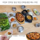 산애들 | 의정부 민락동 점심 맛집 산애들쌈밥 메뉴 추천