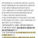 송정동 4살여아 살인사건(스압,분노주의) 이미지