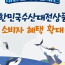 위드수산 이미지