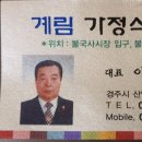 계림가정식부페 이미지