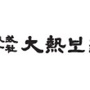 대열보일러 이미지