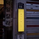 백제당구장 이미지