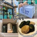 제주도 쑥빵 바람을 불게한 원조집, 제주 한림 빵집 《탐나쑥빵》