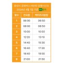 [제부도 여행] 사당역에서 버스타고 서울에서 제부도(1002번 버스 시간표, 제부도 가볼만한 곳)