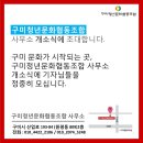 구미소비조합 이미지