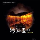 안성들풀영농조합법인