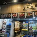 성우식당 | [서울/종로] 광장시장 깔끔한 식당 -내돈내산 '성우육회' 후기