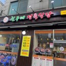 친구네식당 - 문경시 | 친구네식당