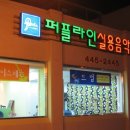 라인실용음악학원 이미지