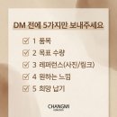 창미콜렉션