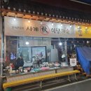 가을식당 티스토리