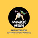 굿플러스협동조합