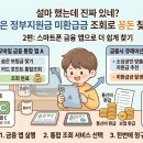 토스 카카오로 끝? 스마트폰 금융 앱으로 잠자는 미환급금 찾아낸 후기