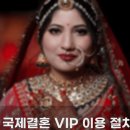 행복한베트남 국제결혼 | 베트남 국제결혼 VIP 서비스 완벽 가이드