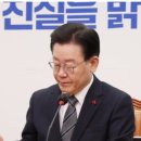 이재명 “민생경제, 민주주의, 평화 모두 망가뜨린 정권 강력히 맞서겠다”-세계일보 이미지