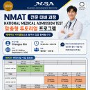 27학년도 필리핀의대,명문의대 시험준비와 원서접수 시작입니다. 이미지