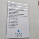 박정형외과의원 이미지
