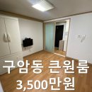 구암양지공인중개사사무소 이미지