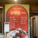 샘마을 쪽 이미지