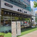 에드엠 내몸사랑 둔산점 | 초밥 전문점] 부담 없는 가격에 감탄이 절로 나오는 둔산동맛집 '으뜸스시 대전둔산직영점' 솔직 방문 후기