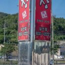 부자손짜장 이미지