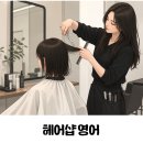당당헤어샵