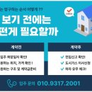 편안한집공인중개사사무소 이미지