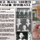 생존하고 계시는 188명의 독립투사님을 찾아뵙시다. 이미지