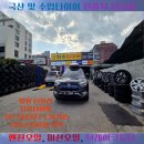 타이어테크 동수원IC점 | 김해 타이어 싼곳 어디 ? 하이타이어동김해점에서~~