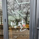 빙달 전곡점 이미지