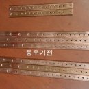 동우기전