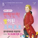 클래식 음악극 충청뉴스