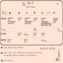분당 정통요가원 방문 후기 (샴요가, 원앤드요가, 요가안)