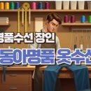 동아수선 - 김천시 평화중앙10길 9 | 동아수선