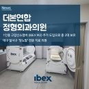 달서연합정형외과의원 이미지