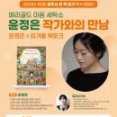 만남세탁소 이미지