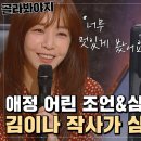 '팬텀싱어4' 심사위원 공개…규현·박강현·김정원, 새로 투입 이미지