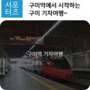 기차여행 이미지