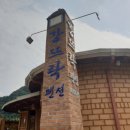 강뜨락팬션 이미지