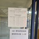 [덕계] 아동한자지도사 | 한자실력평가원(진흥회) 한자급수 신청, 응시후기