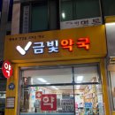 시장동물약국 이미지