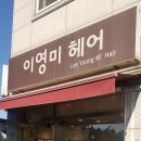 기분좋은헤어 이미지