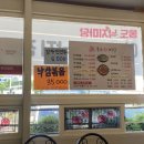 통도낙지마당