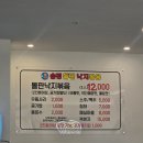 기장해안로 136 | 해동용궁사근처맛집 송정돌판낙지볶음 주차 편한 밥집 이케아근처